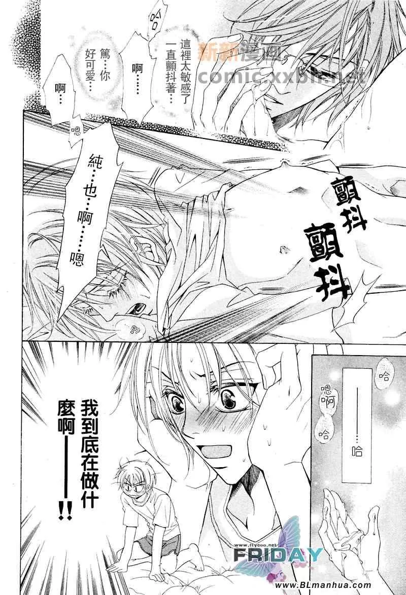 《当狗爱上猫》漫画最新章节 社会小册子 免费下拉式在线观看章节第【22】张图片