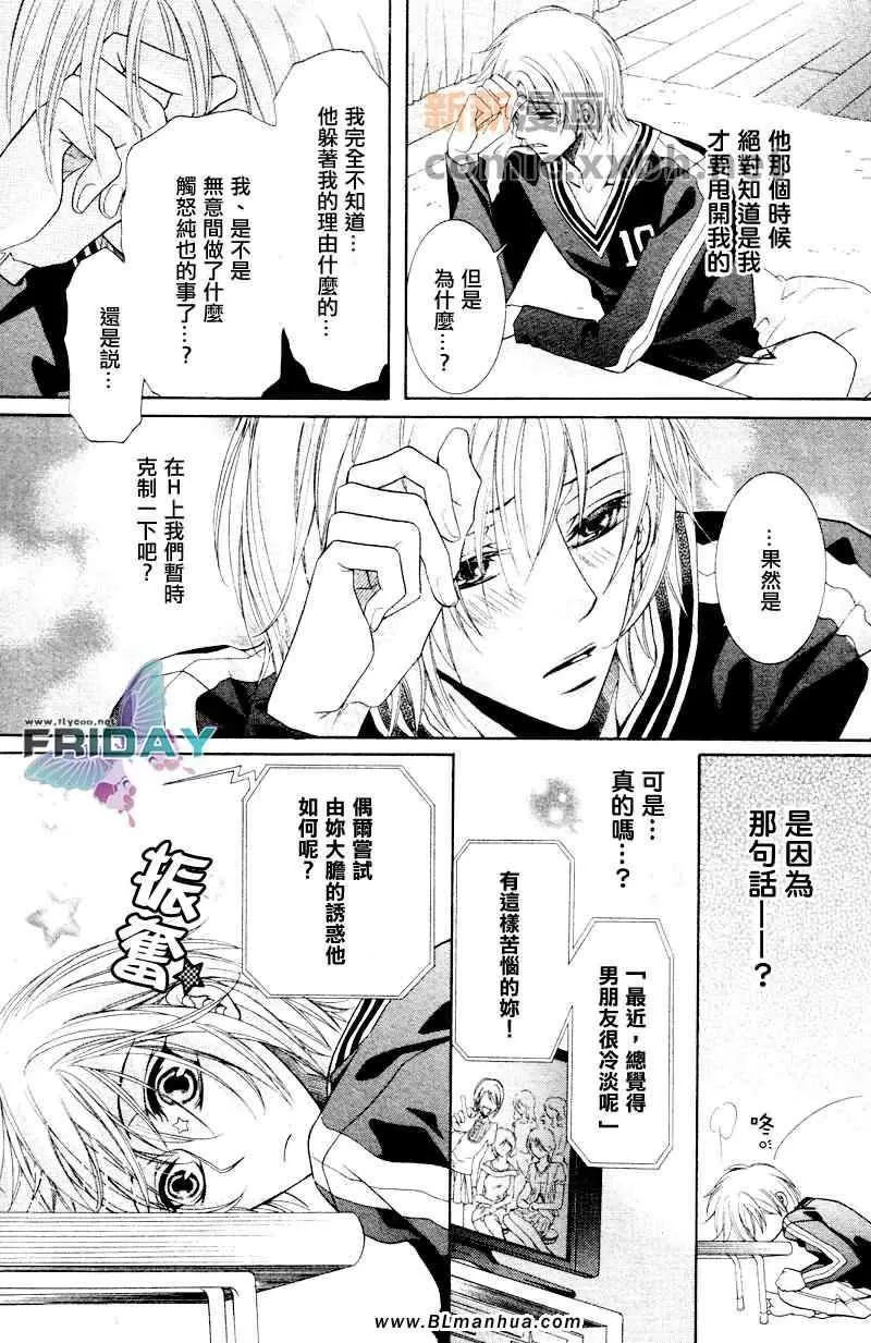 《当狗爱上猫》漫画最新章节 社会小册子 免费下拉式在线观看章节第【27】张图片