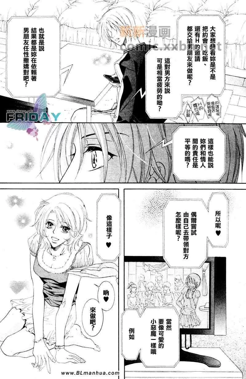 《当狗爱上猫》漫画最新章节 社会小册子 免费下拉式在线观看章节第【28】张图片