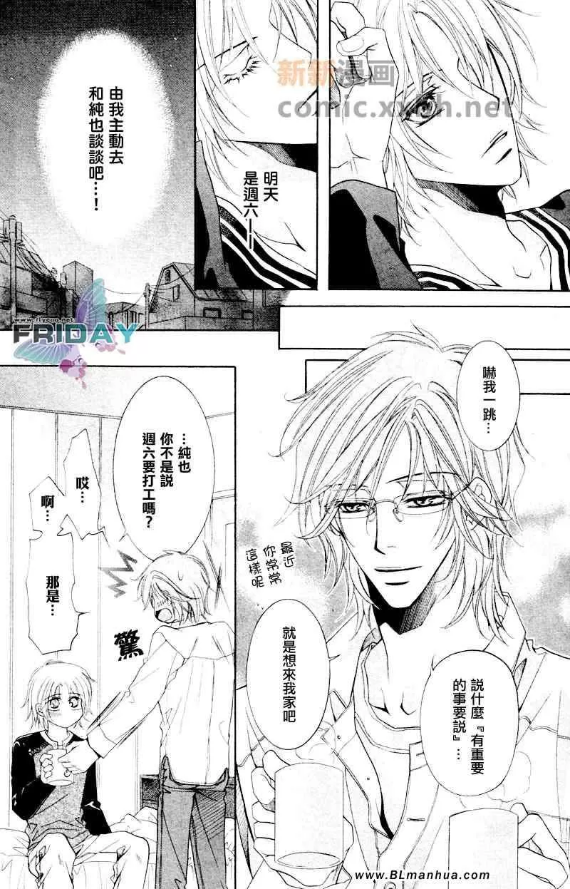 《当狗爱上猫》漫画最新章节 社会小册子 免费下拉式在线观看章节第【32】张图片