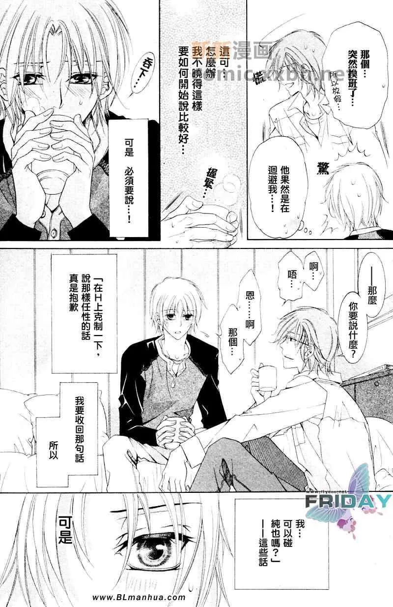 《当狗爱上猫》漫画最新章节 社会小册子 免费下拉式在线观看章节第【33】张图片