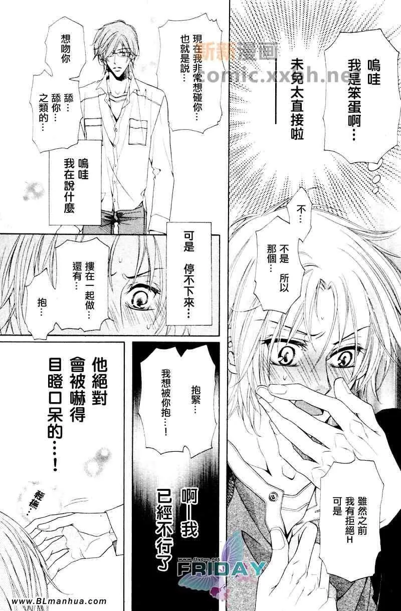 《当狗爱上猫》漫画最新章节 社会小册子 免费下拉式在线观看章节第【37】张图片