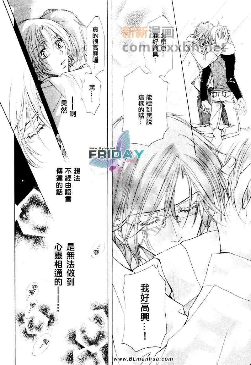 《当狗爱上猫》漫画最新章节 社会小册子 免费下拉式在线观看章节第【38】张图片