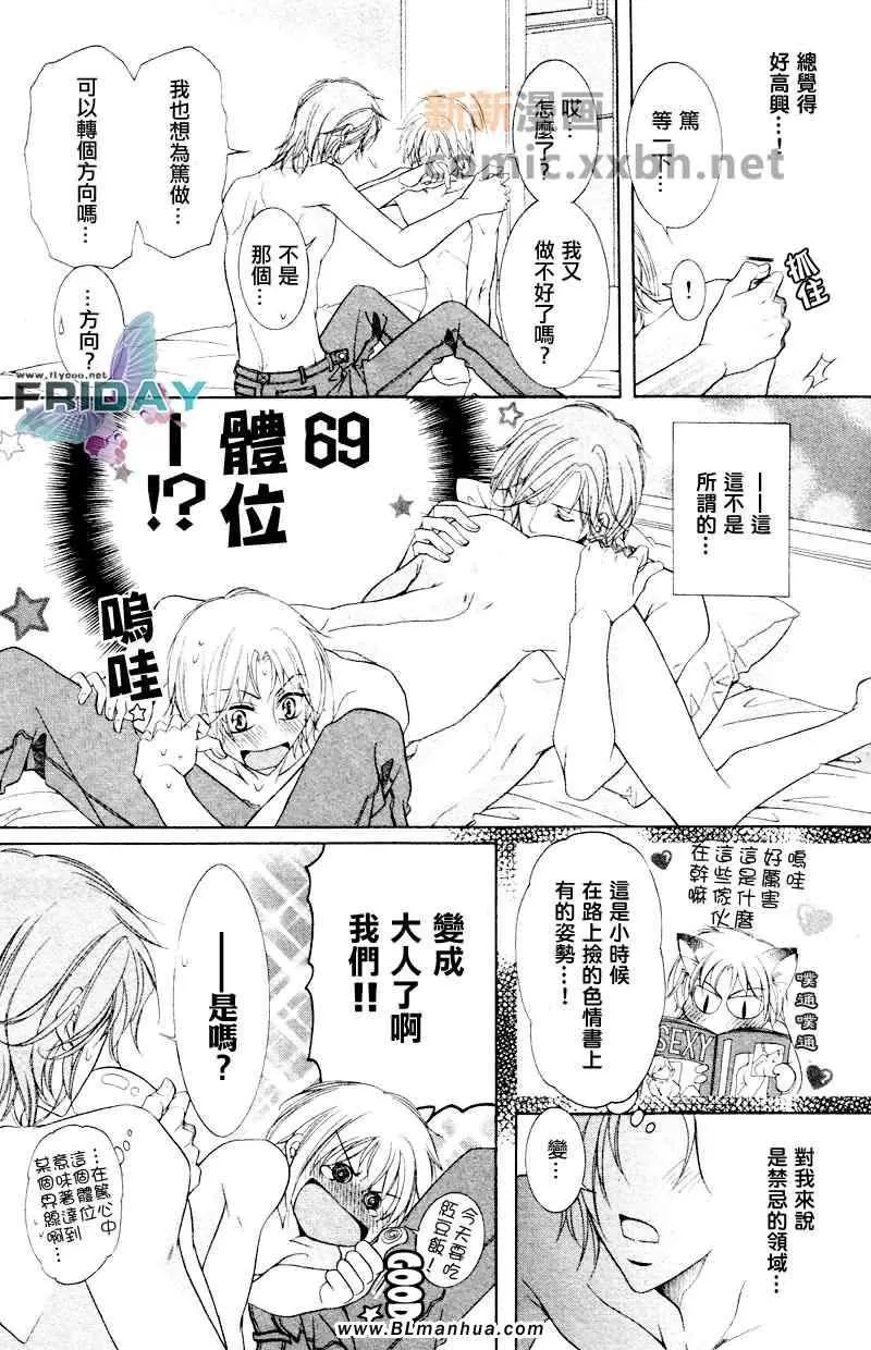 《当狗爱上猫》漫画最新章节 社会小册子 免费下拉式在线观看章节第【42】张图片