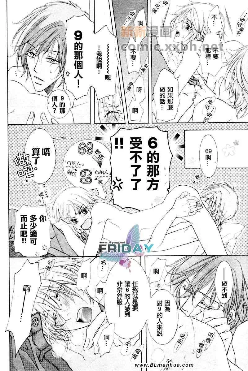 《当狗爱上猫》漫画最新章节 社会小册子 免费下拉式在线观看章节第【44】张图片