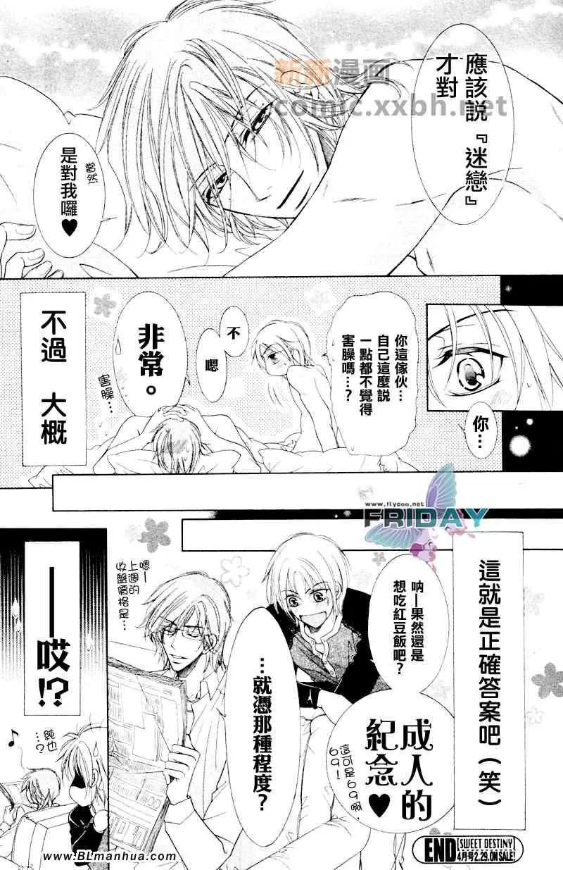 《当狗爱上猫》漫画最新章节 社会小册子 免费下拉式在线观看章节第【48】张图片