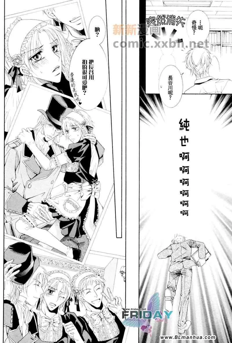 《当狗爱上猫》漫画最新章节 社会人篇 免费下拉式在线观看章节第【17】张图片