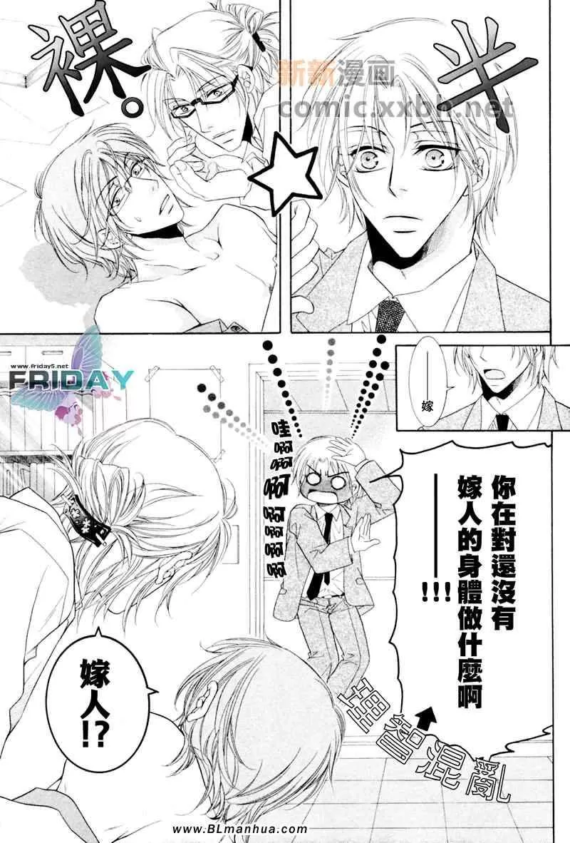 《当狗爱上猫》漫画最新章节 社会人篇 免费下拉式在线观看章节第【22】张图片