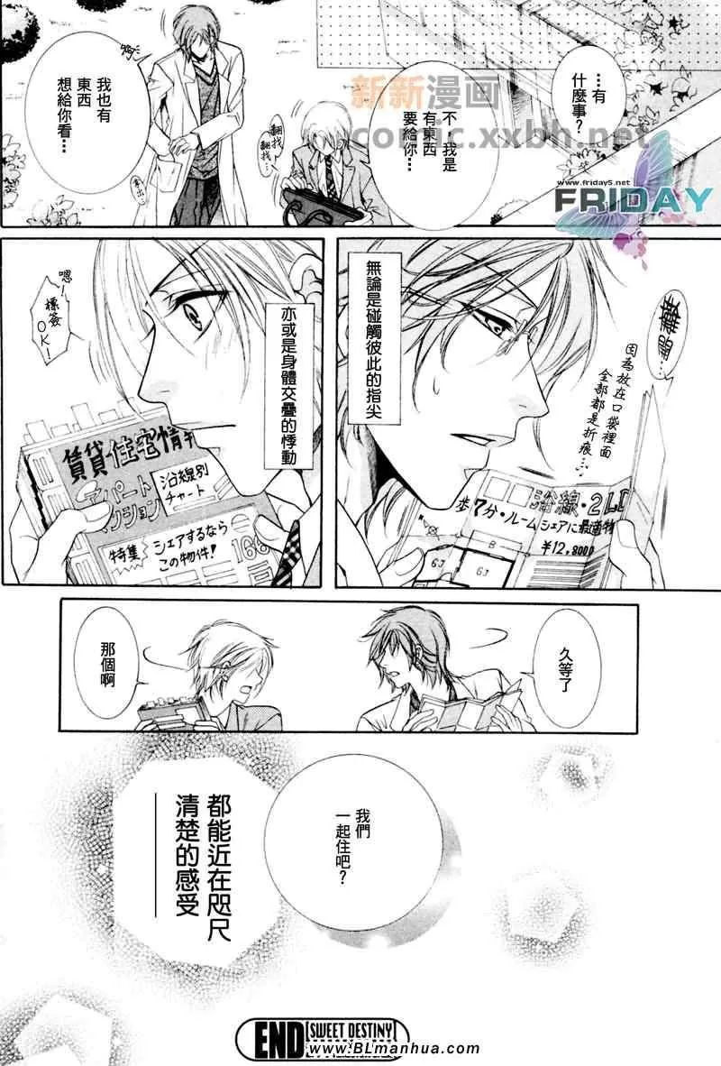 《当狗爱上猫》漫画最新章节 社会人篇 免费下拉式在线观看章节第【35】张图片