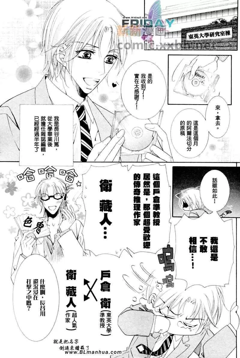 《当狗爱上猫》漫画最新章节 社会人篇 免费下拉式在线观看章节第【4】张图片