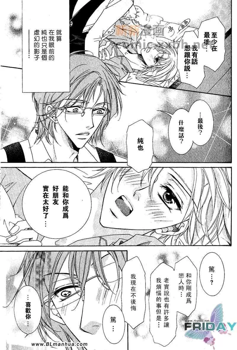 《当狗爱上猫》漫画最新章节 短篇 免费下拉式在线观看章节第【11】张图片