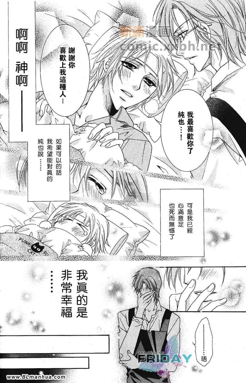 《当狗爱上猫》漫画最新章节 短篇 免费下拉式在线观看章节第【12】张图片