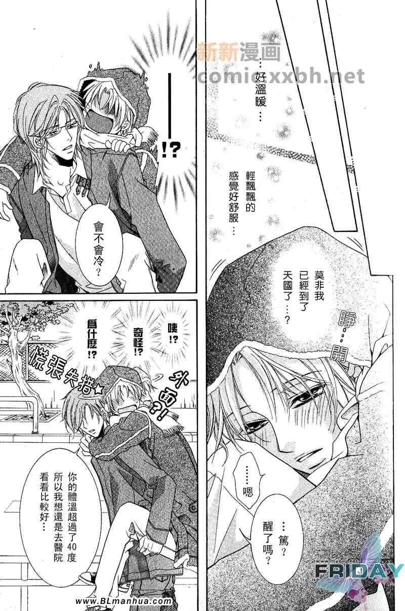 《当狗爱上猫》漫画最新章节 短篇 免费下拉式在线观看章节第【13】张图片