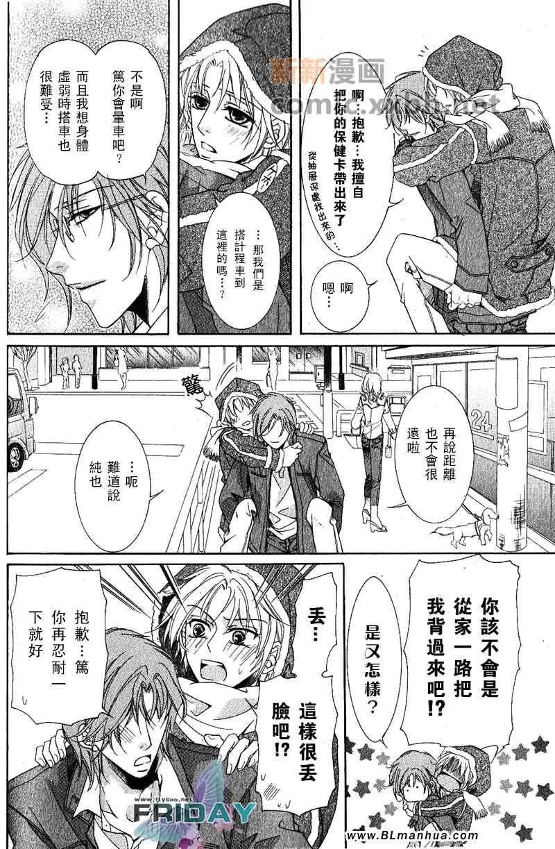 《当狗爱上猫》漫画最新章节 短篇 免费下拉式在线观看章节第【14】张图片