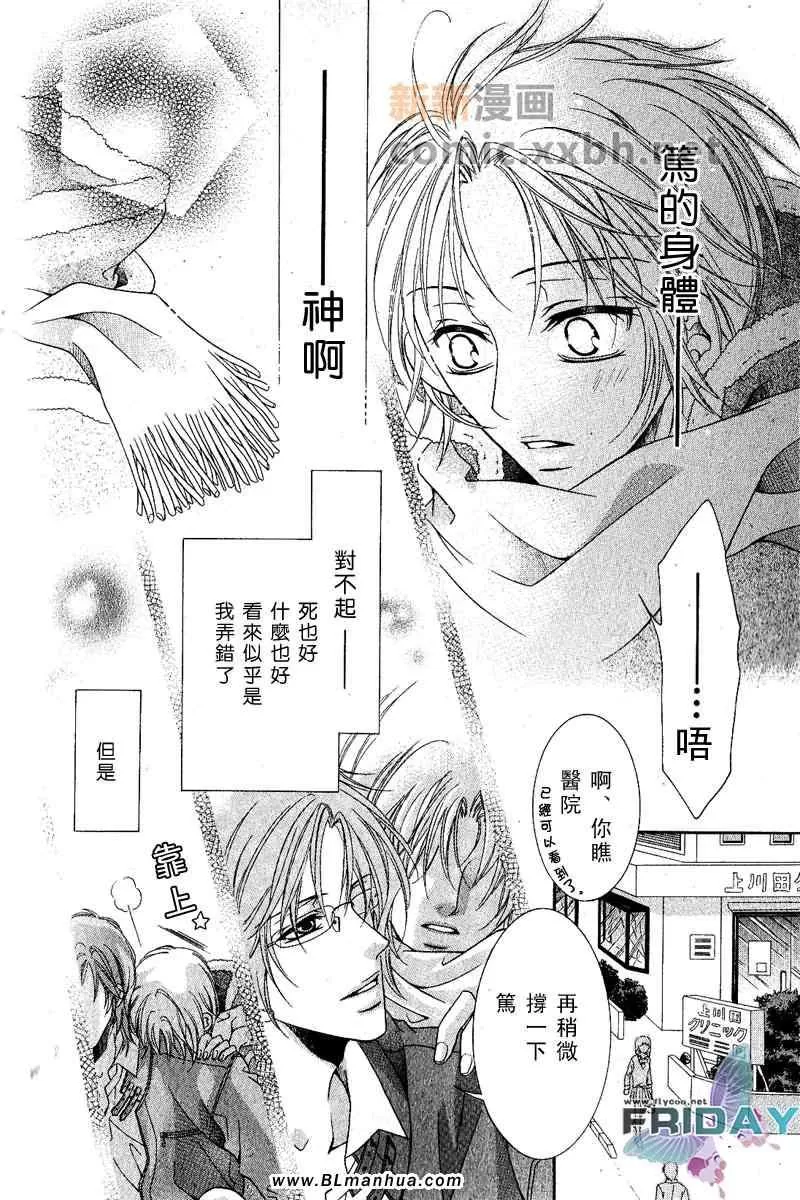 《当狗爱上猫》漫画最新章节 短篇 免费下拉式在线观看章节第【16】张图片