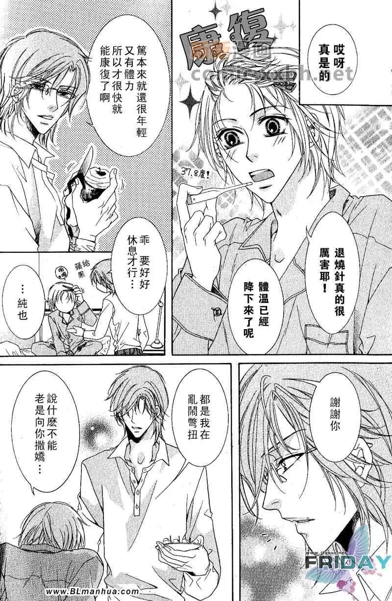 《当狗爱上猫》漫画最新章节 短篇 免费下拉式在线观看章节第【18】张图片