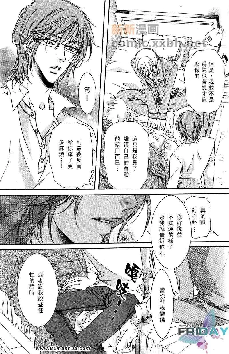 《当狗爱上猫》漫画最新章节 短篇 免费下拉式在线观看章节第【19】张图片