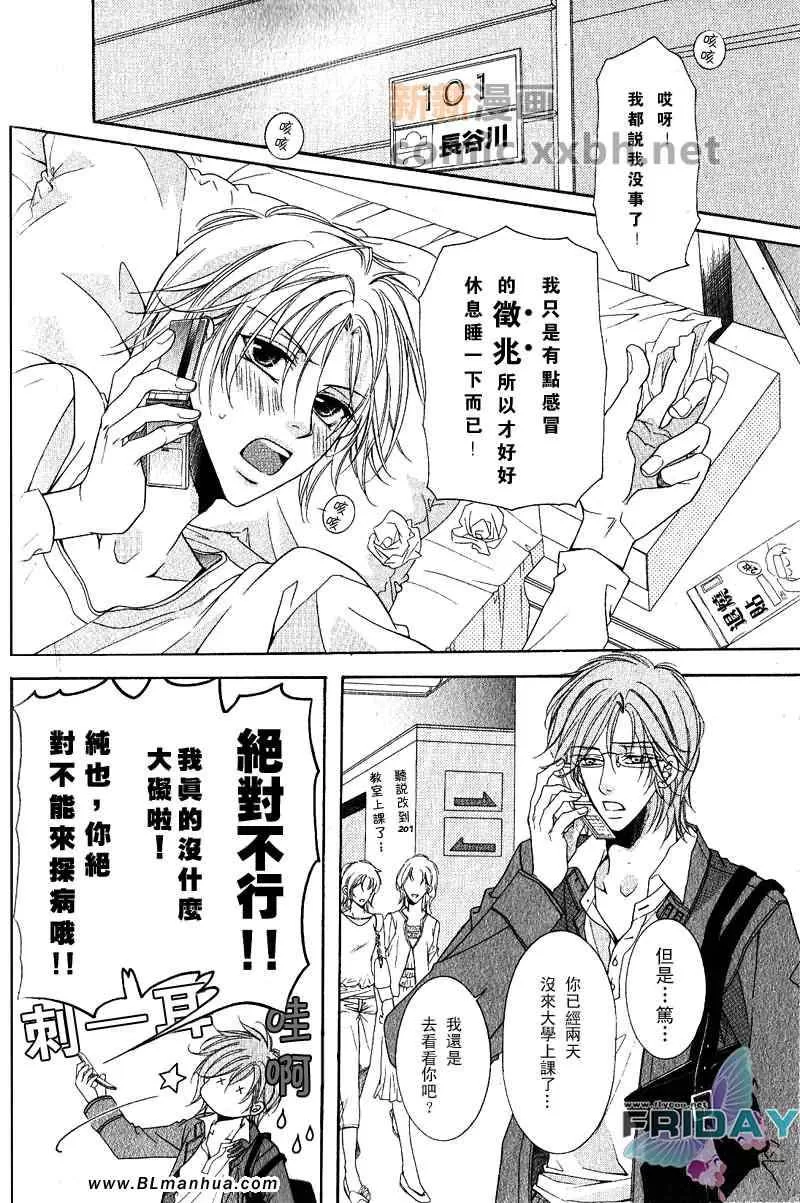 《当狗爱上猫》漫画最新章节 短篇 免费下拉式在线观看章节第【2】张图片