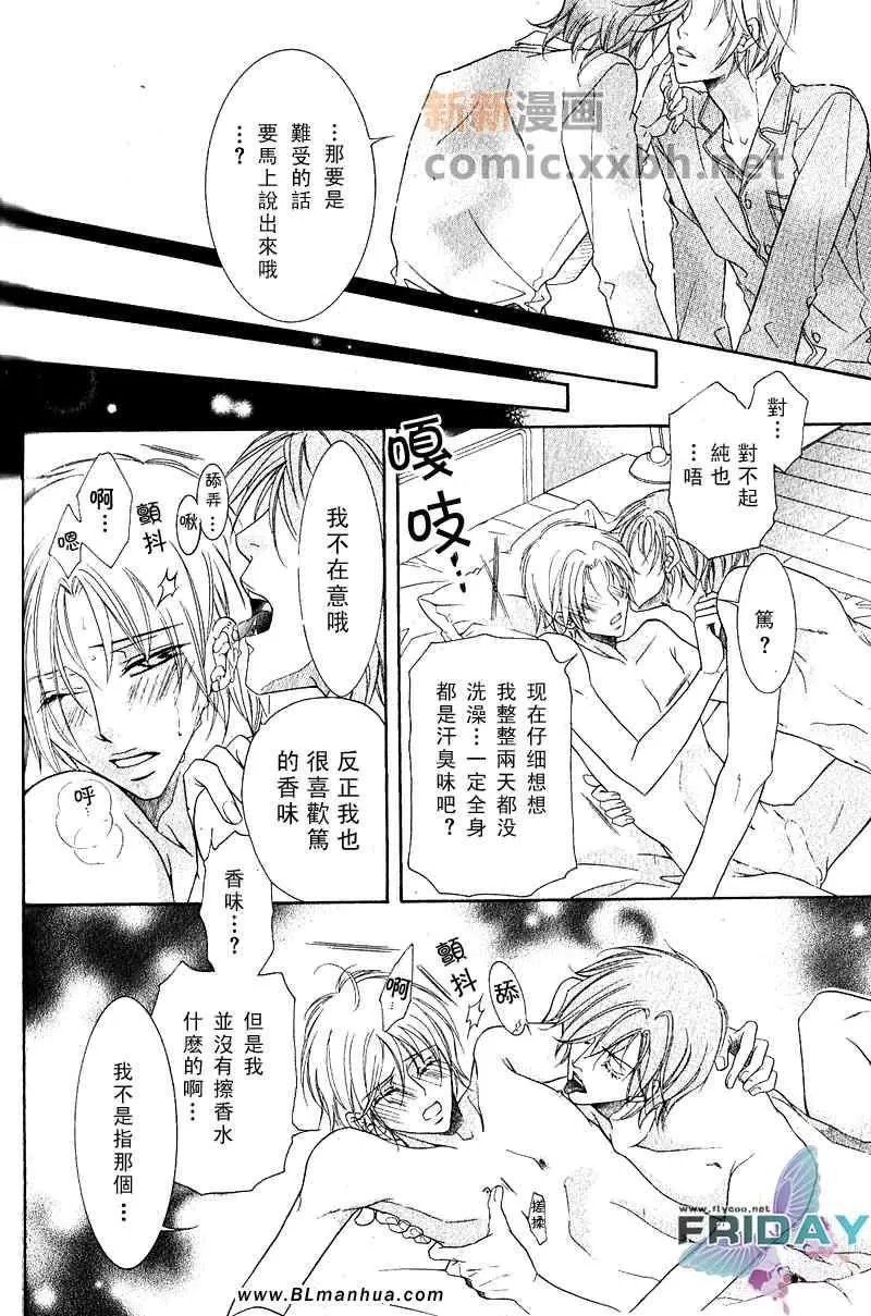 《当狗爱上猫》漫画最新章节 短篇 免费下拉式在线观看章节第【22】张图片