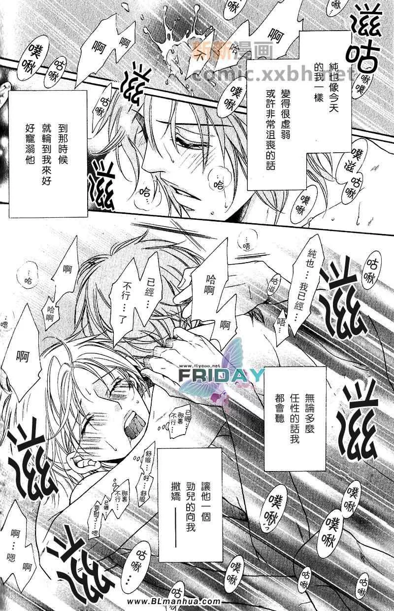 《当狗爱上猫》漫画最新章节 短篇 免费下拉式在线观看章节第【28】张图片