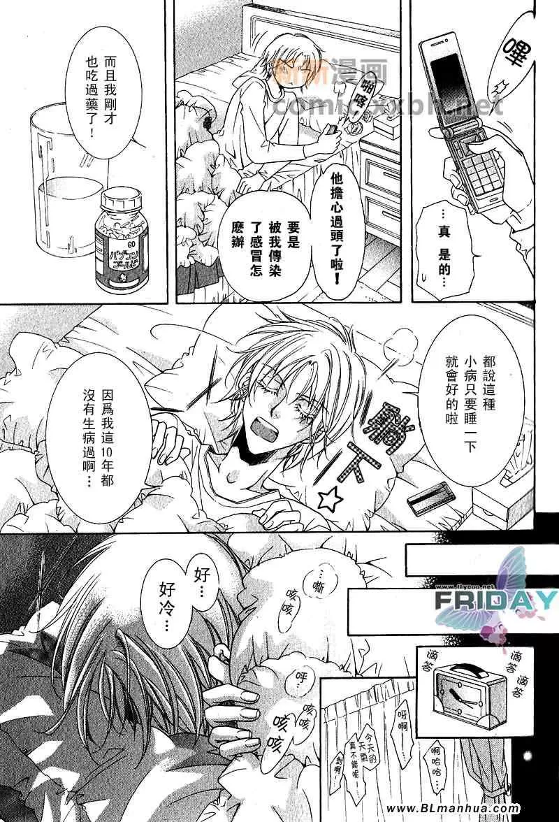 《当狗爱上猫》漫画最新章节 短篇 免费下拉式在线观看章节第【3】张图片