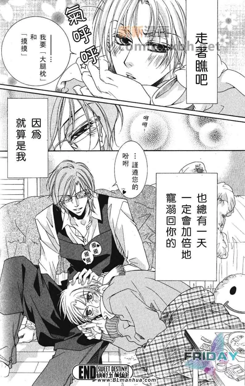 《当狗爱上猫》漫画最新章节 短篇 免费下拉式在线观看章节第【32】张图片