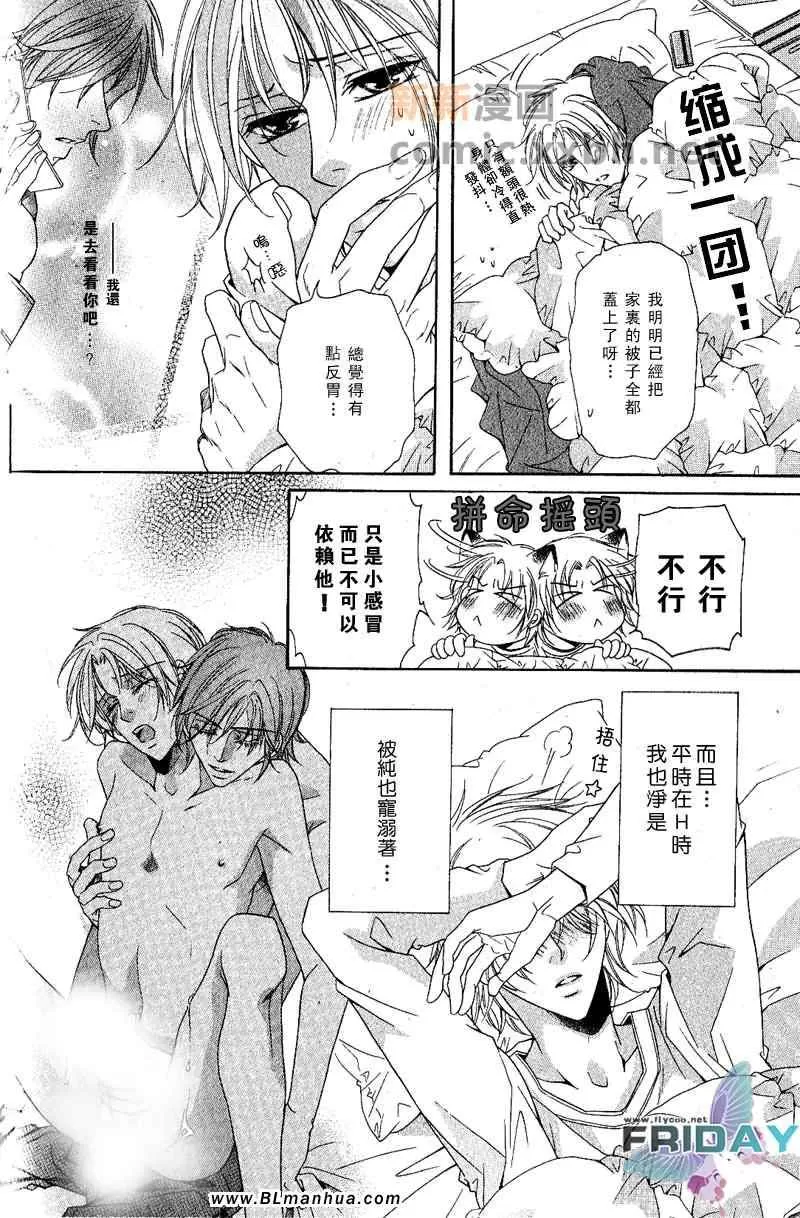 《当狗爱上猫》漫画最新章节 短篇 免费下拉式在线观看章节第【4】张图片