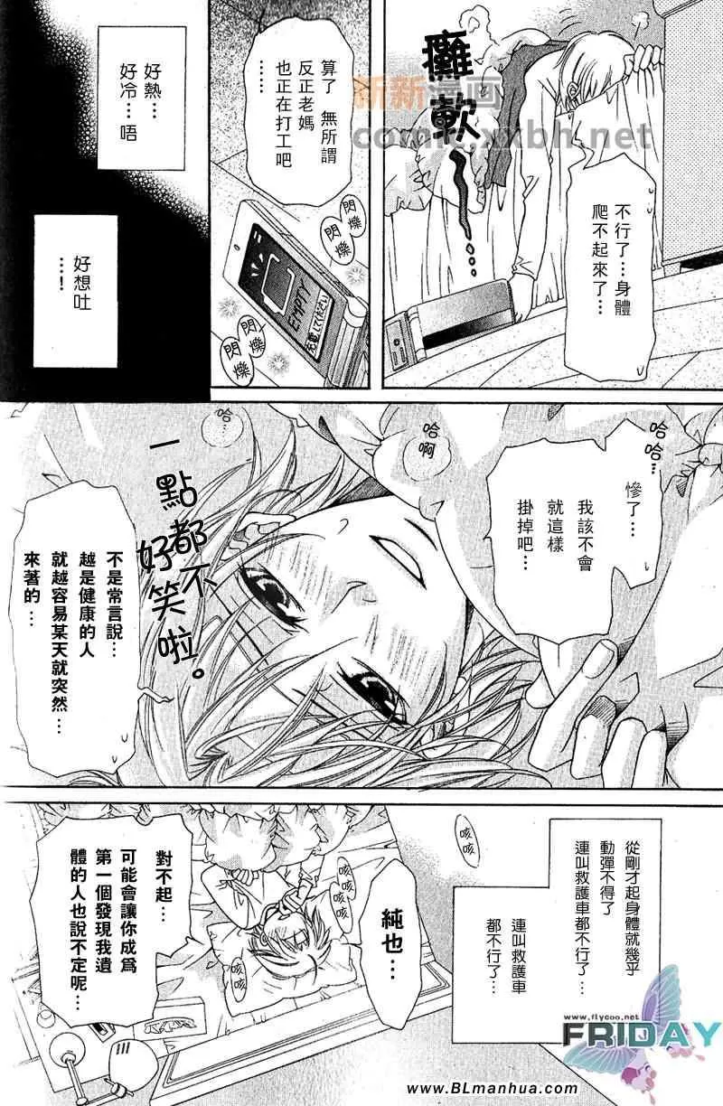 《当狗爱上猫》漫画最新章节 短篇 免费下拉式在线观看章节第【6】张图片