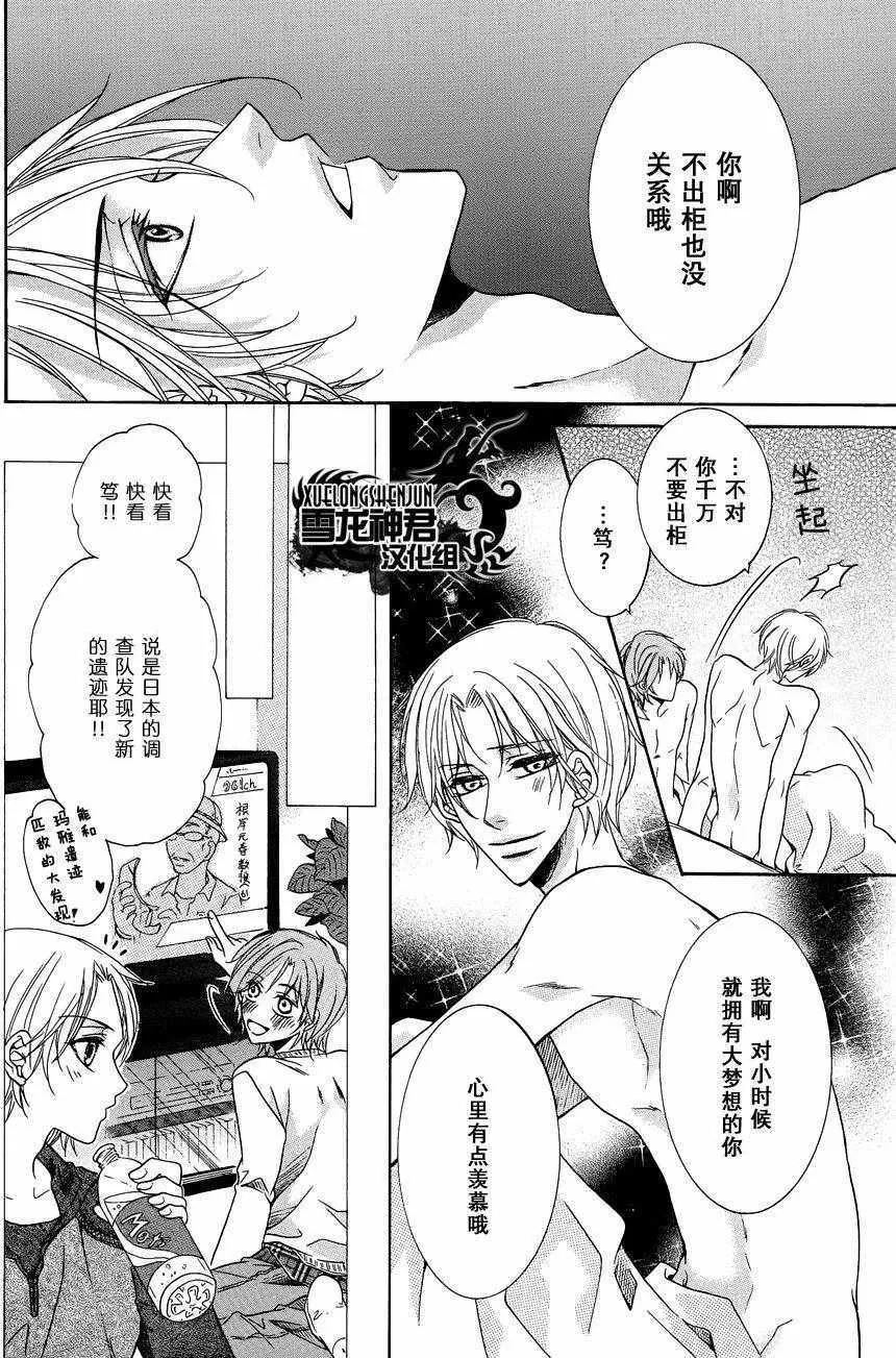 《当狗爱上猫》漫画最新章节 新篇6 免费下拉式在线观看章节第【13】张图片