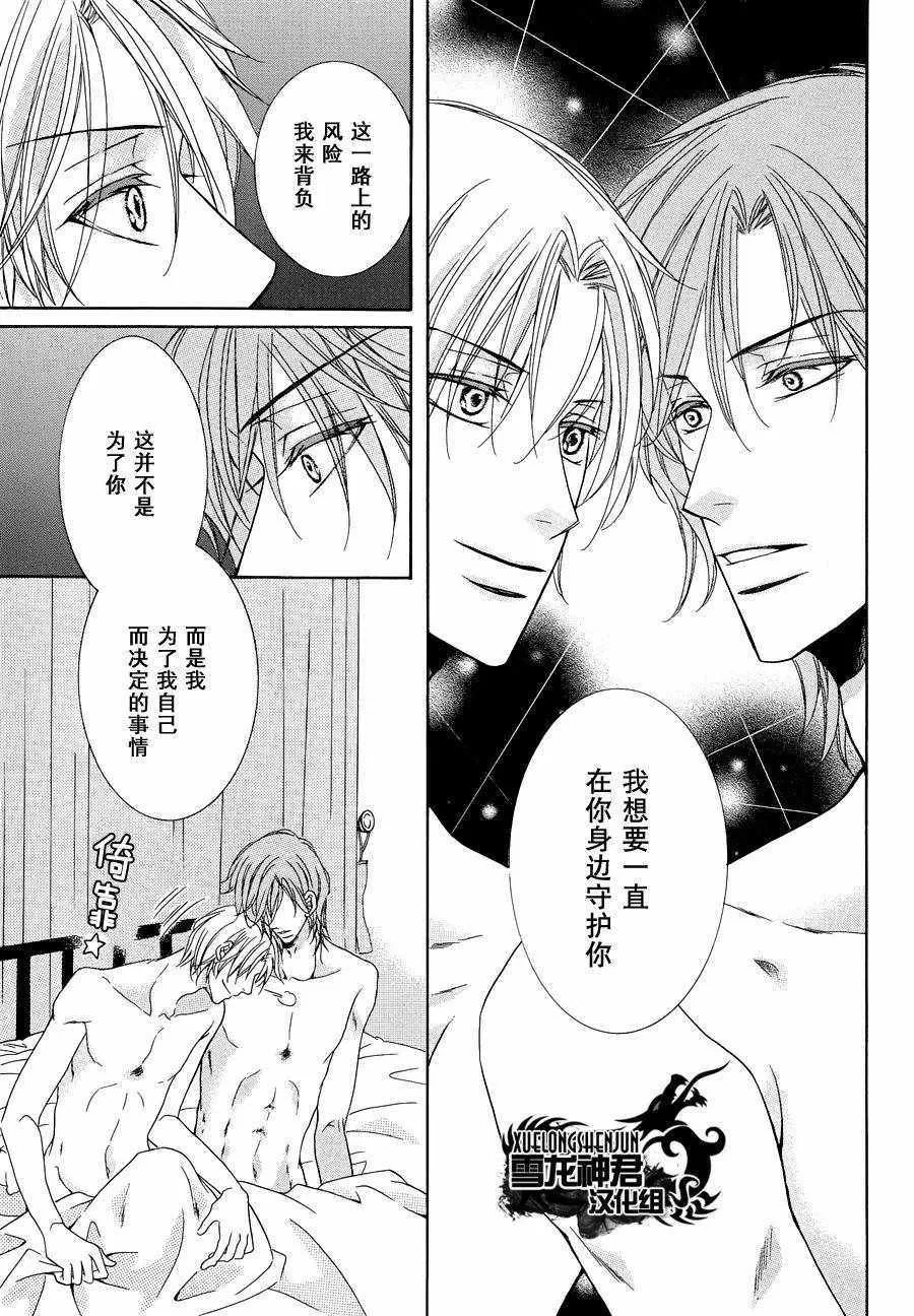 《当狗爱上猫》漫画最新章节 新篇6 免费下拉式在线观看章节第【16】张图片