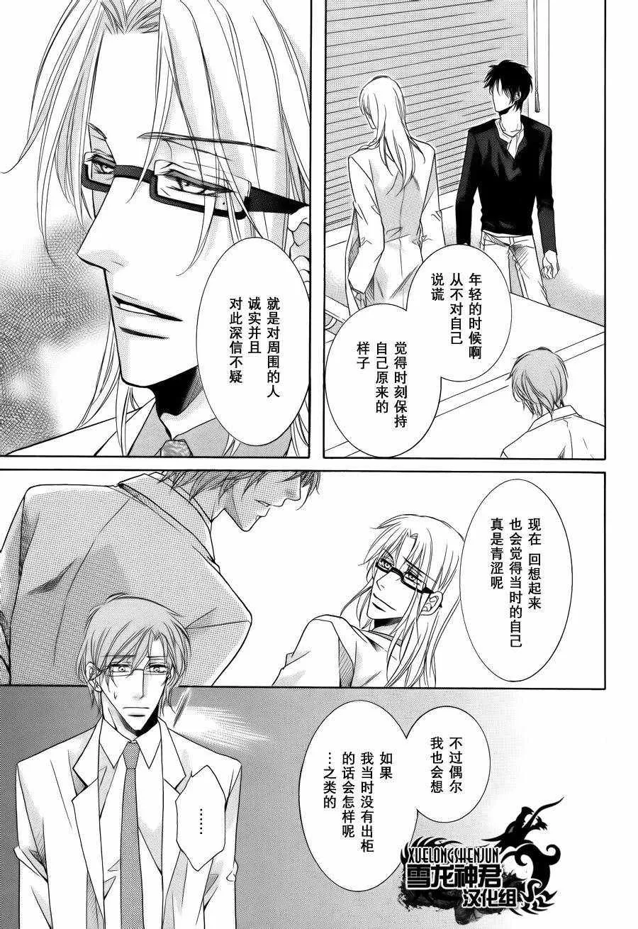 《当狗爱上猫》漫画最新章节 新篇5 免费下拉式在线观看章节第【11】张图片