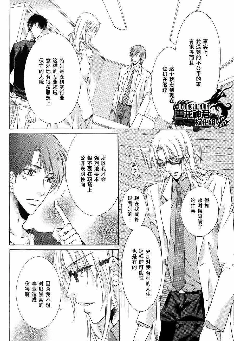 《当狗爱上猫》漫画最新章节 新篇5 免费下拉式在线观看章节第【12】张图片