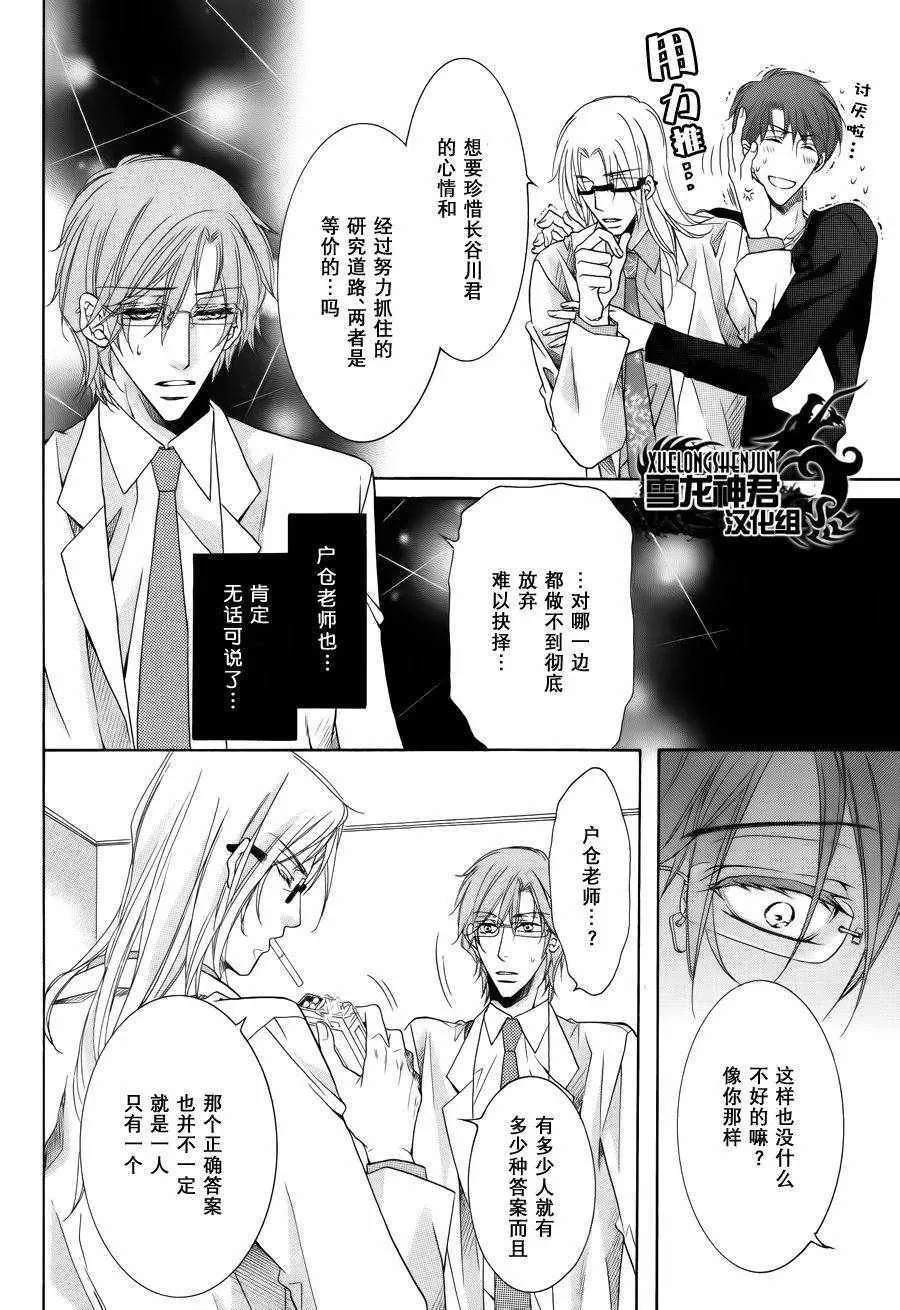 《当狗爱上猫》漫画最新章节 新篇5 免费下拉式在线观看章节第【14】张图片