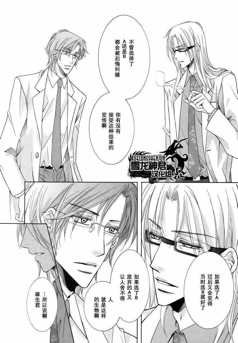 《当狗爱上猫》漫画最新章节 新篇5 免费下拉式在线观看章节第【16】张图片