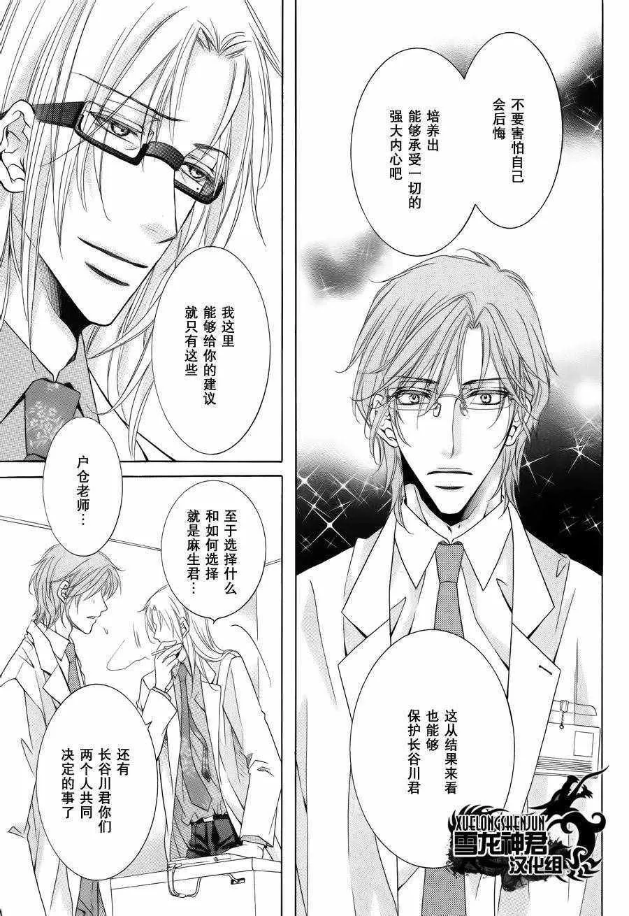 《当狗爱上猫》漫画最新章节 新篇5 免费下拉式在线观看章节第【17】张图片