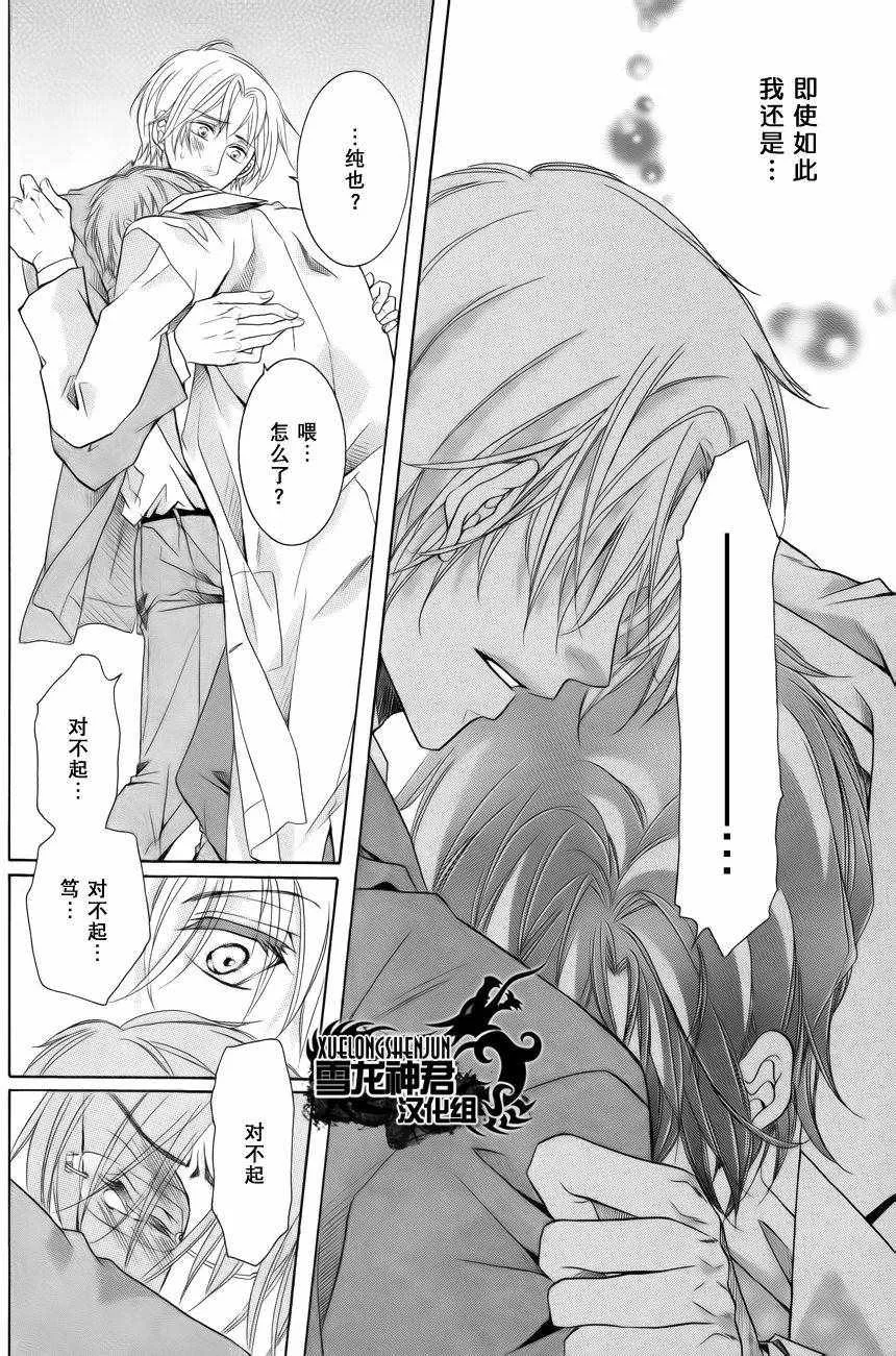 《当狗爱上猫》漫画最新章节 新篇5 免费下拉式在线观看章节第【19】张图片