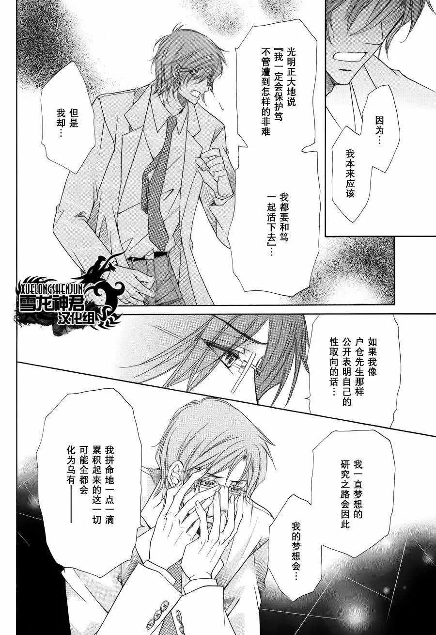 《当狗爱上猫》漫画最新章节 新篇5 免费下拉式在线观看章节第【8】张图片