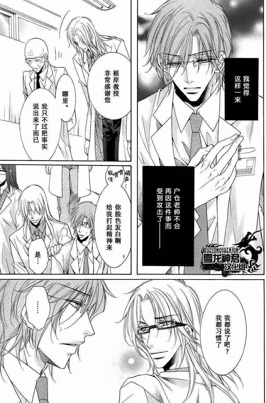 《当狗爱上猫》漫画最新章节 新篇4 免费下拉式在线观看章节第【12】张图片