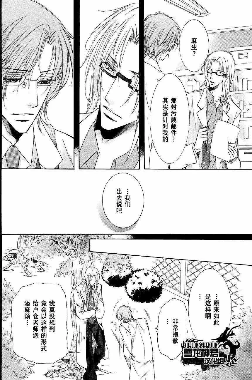 《当狗爱上猫》漫画最新章节 新篇4 免费下拉式在线观看章节第【2】张图片