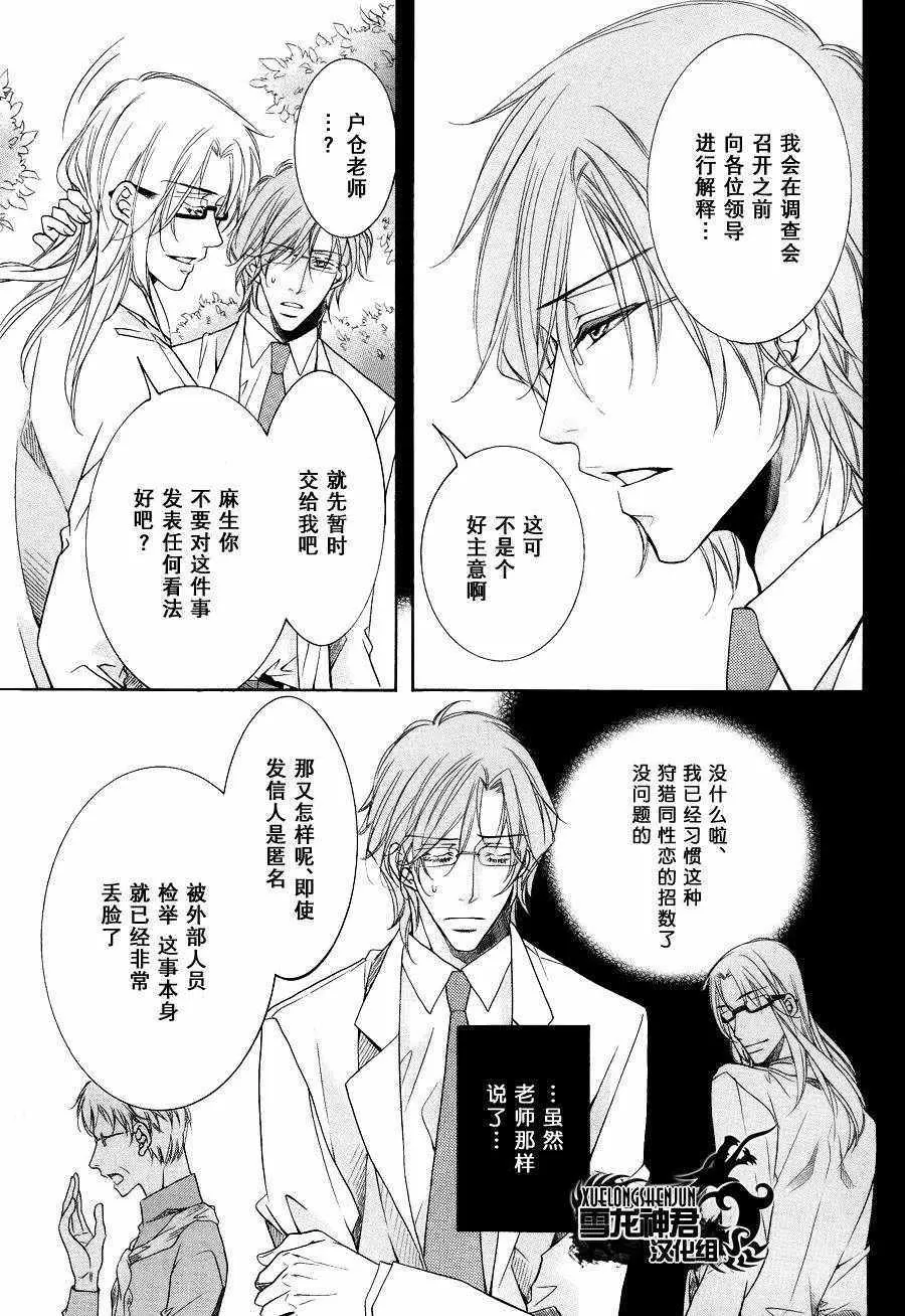 《当狗爱上猫》漫画最新章节 新篇4 免费下拉式在线观看章节第【3】张图片