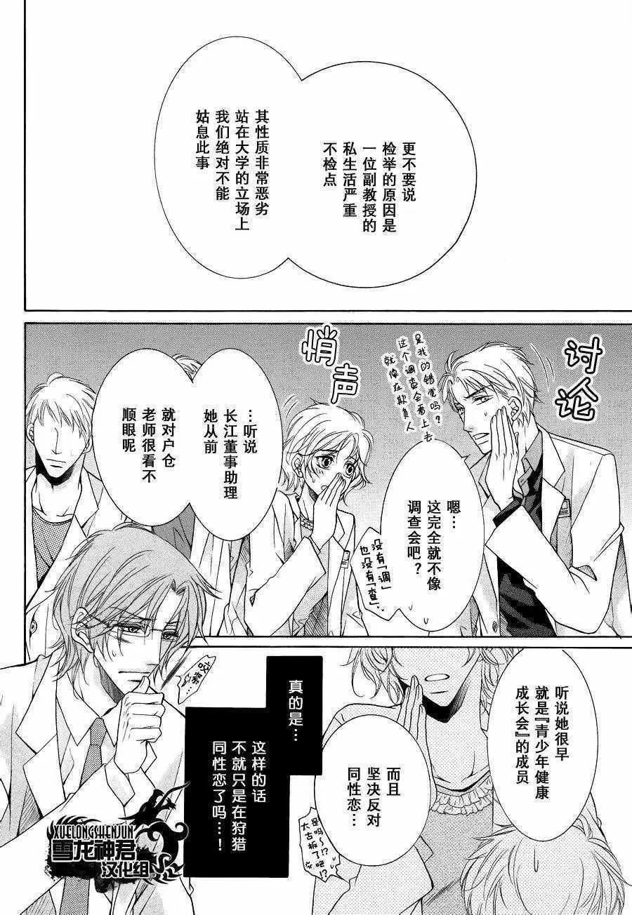 《当狗爱上猫》漫画最新章节 新篇4 免费下拉式在线观看章节第【4】张图片