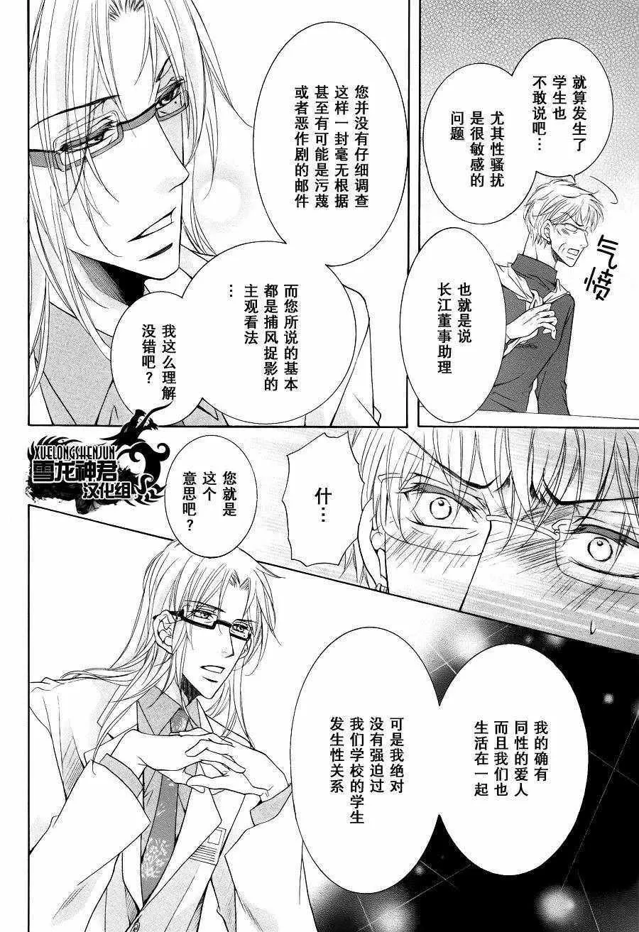 《当狗爱上猫》漫画最新章节 新篇4 免费下拉式在线观看章节第【6】张图片