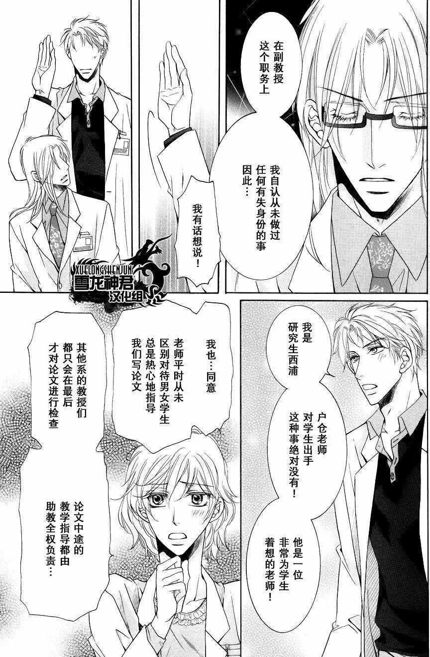 《当狗爱上猫》漫画最新章节 新篇4 免费下拉式在线观看章节第【7】张图片