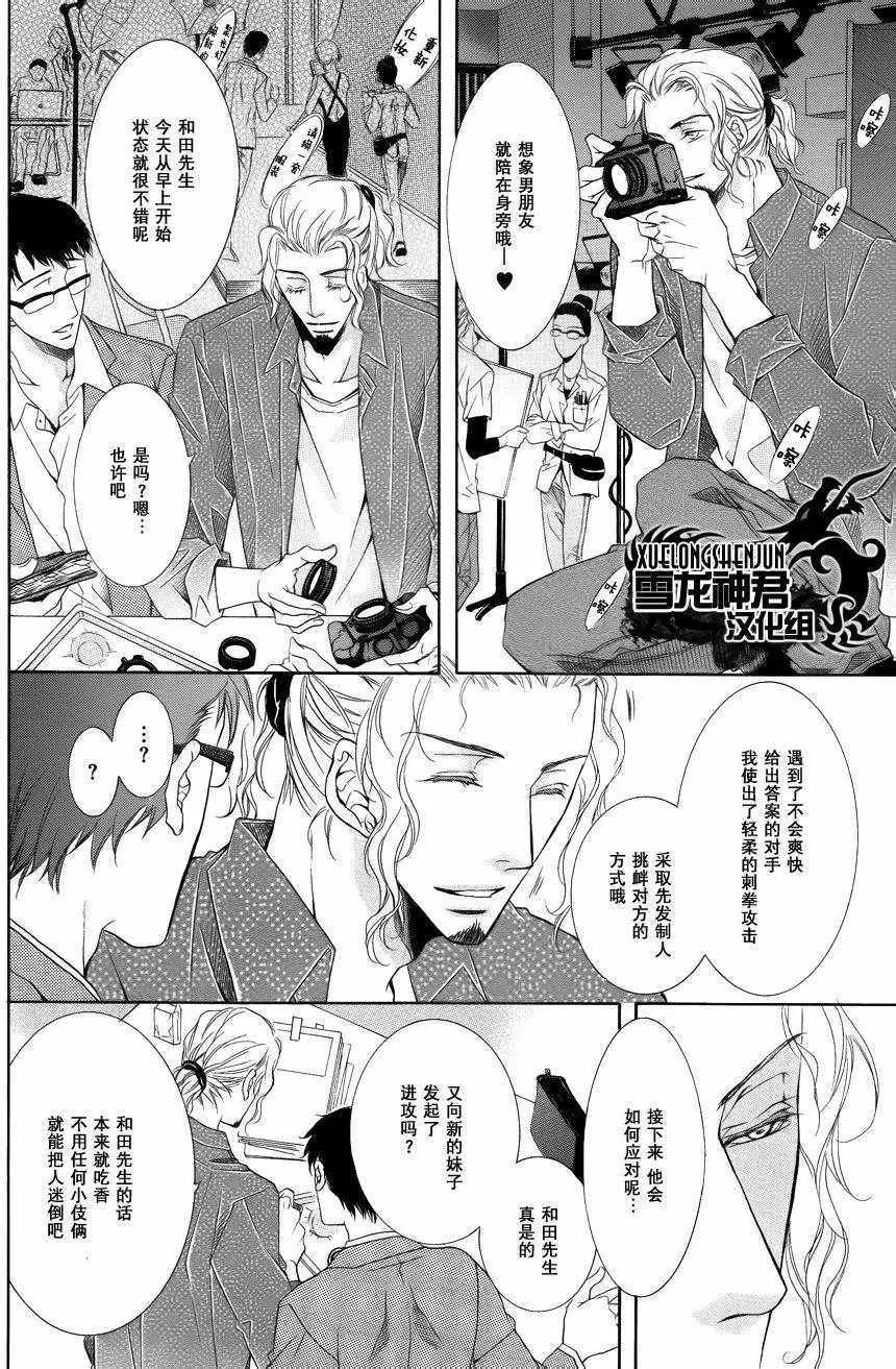 《当狗爱上猫》漫画最新章节 新篇3 免费下拉式在线观看章节第【10】张图片