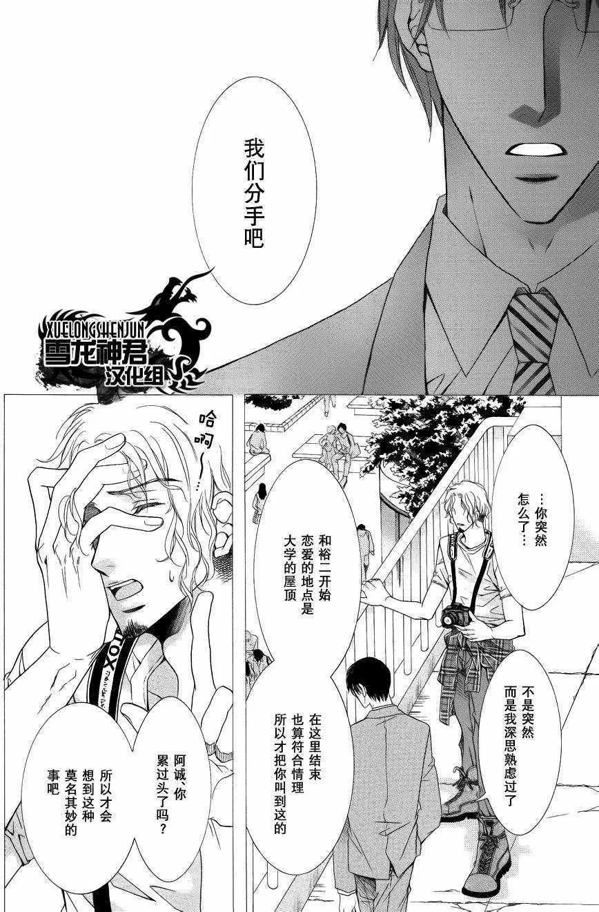 《当狗爱上猫》漫画最新章节 新篇3 免费下拉式在线观看章节第【12】张图片