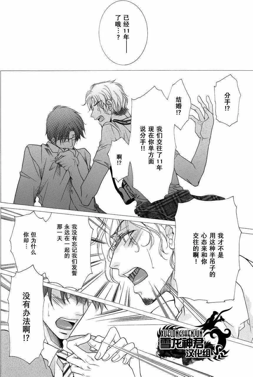 《当狗爱上猫》漫画最新章节 新篇3 免费下拉式在线观看章节第【14】张图片