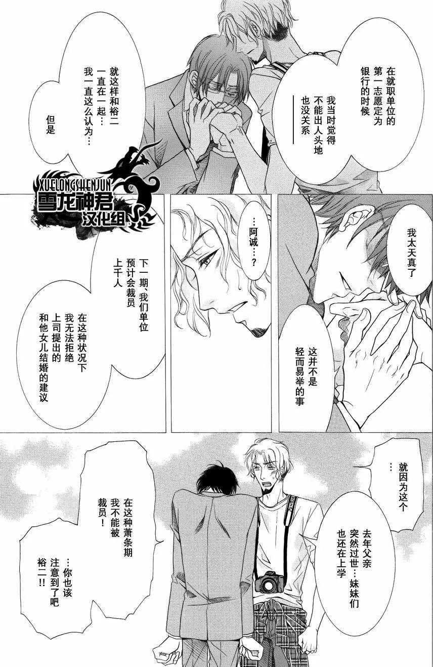 《当狗爱上猫》漫画最新章节 新篇3 免费下拉式在线观看章节第【15】张图片