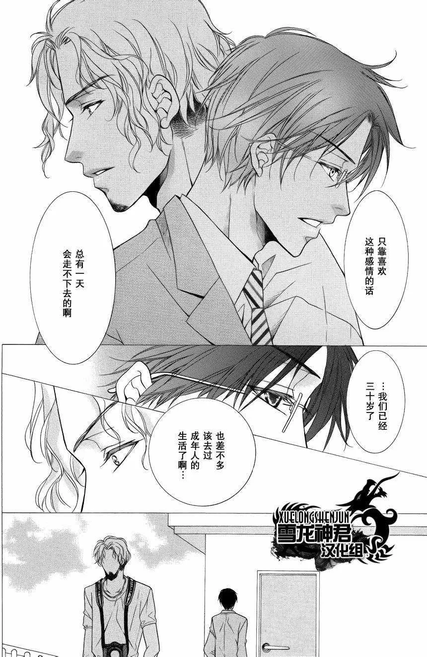 《当狗爱上猫》漫画最新章节 新篇3 免费下拉式在线观看章节第【16】张图片