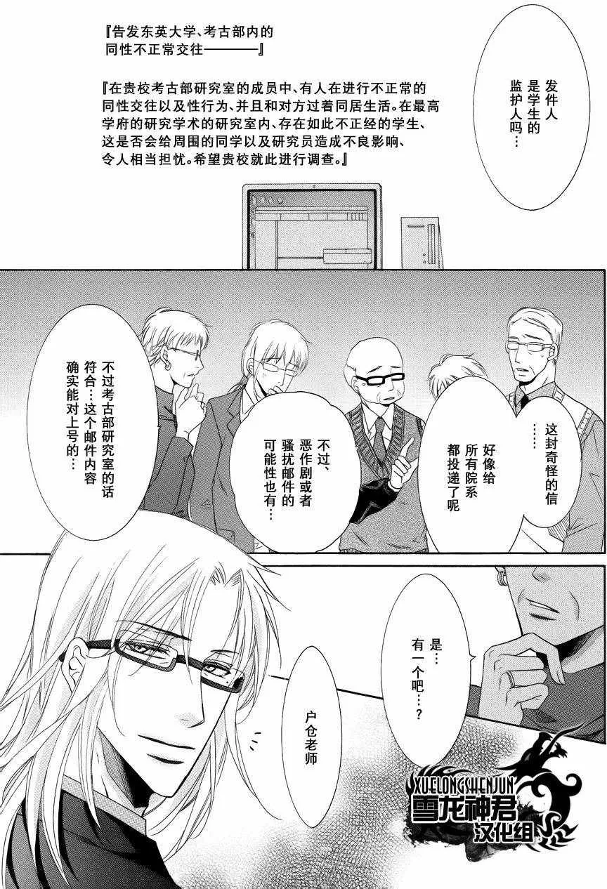 《当狗爱上猫》漫画最新章节 新篇3 免费下拉式在线观看章节第【7】张图片