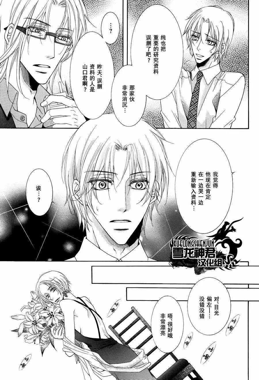 《当狗爱上猫》漫画最新章节 新篇3 免费下拉式在线观看章节第【9】张图片